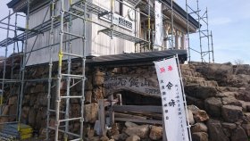 石鎚神社 頂上社