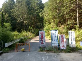 県道401号通行止め
