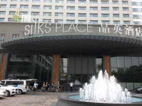 Silks Place 台南