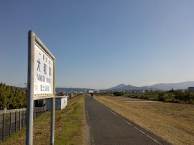 南河内サイクルライン