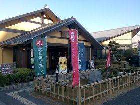 くつろぎの湯ゆーらく