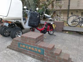 北の三本松広場　駐輪場