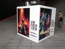 神戸県立美術館