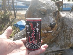 鴨川オーシャンパーク