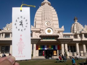 川崎大師平間寺 薬師殿