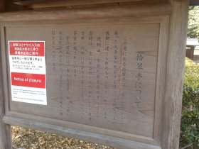 京都御苑