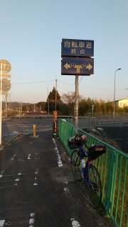 八幡木津自転車道終点