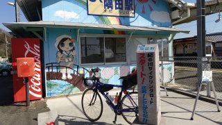 隅田駅（すだえき）