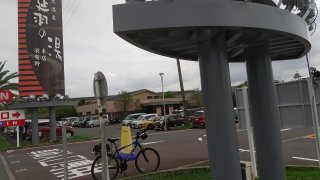 天然温泉 延羽の湯 本店