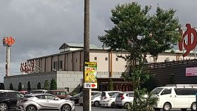 水戸　ご老公の湯