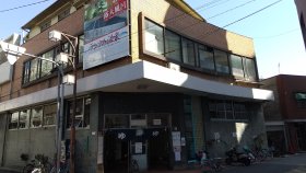 新世界ラジウム温泉