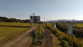 恋瀬川自転車道　始点