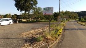 恋瀬川自転車道　休憩所