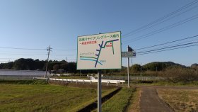 恋瀬川サイクリングコース案内板