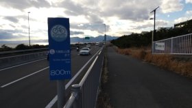 西湘バイパス脇自転車道