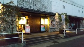 万葉の湯　小田原店