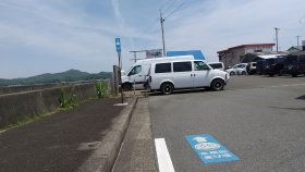 国道260号　渡船部