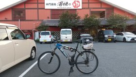 愉快の湯　門真店