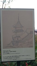 アンディ　ウォフォール　写生場所看板