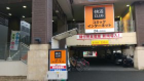 大津のネットカフェ