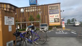 奈良健康ランド