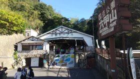 六甲ケーブル駅