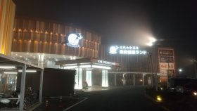 奈良健康ランド