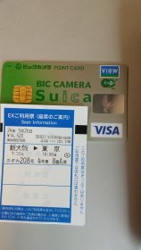 新幹線チケットレス