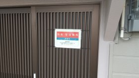 かんなみ新地　跡