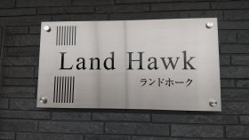 テラスハウス　LANDHAWK