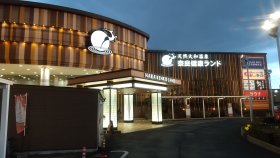 奈良健康ランド