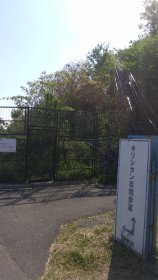 千提寺展望台　東側口