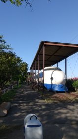 新幹線公園