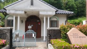 茨木市立キリシタン遺物史料館