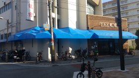 天然温泉テルメ龍宮