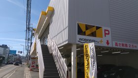 ワークマン池田店