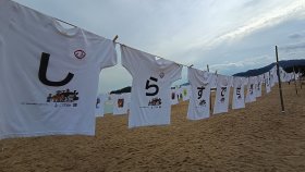 津田の松原(県立琴林公園)