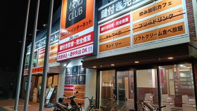 ネットカフェ泊