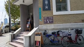 築港麺工房（昼飯はうどん）