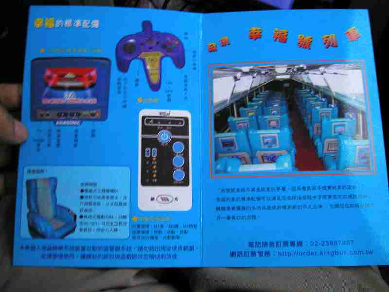 高速バスパンフレット