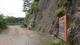 剣山スーパ林道入口