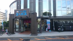 ユーパス和歌山