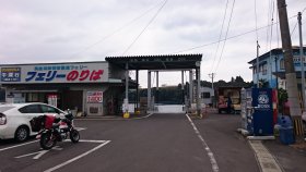 蔵之元フェリー乗り場