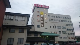 豊の国健康ランド