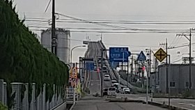 ベタふみ坂（江島大橋）