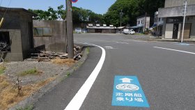 太平洋自転車道　国道２６０号渡船跡