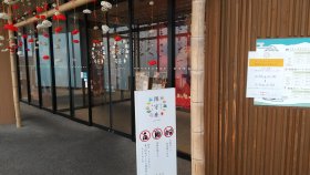 天然温泉 おふろcafe湯守座