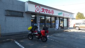 御殿場スマル亭