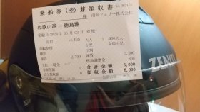 南海フェリー和歌山港