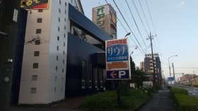 オアシス御殿場